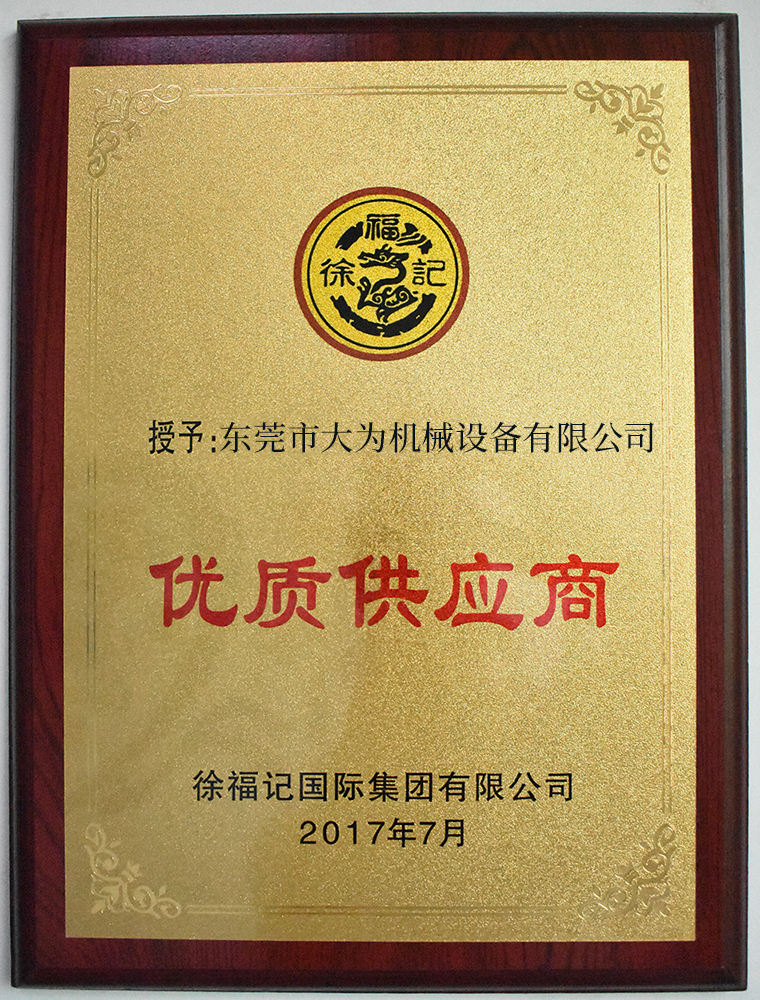 榮譽(yù)證書四(圖1)